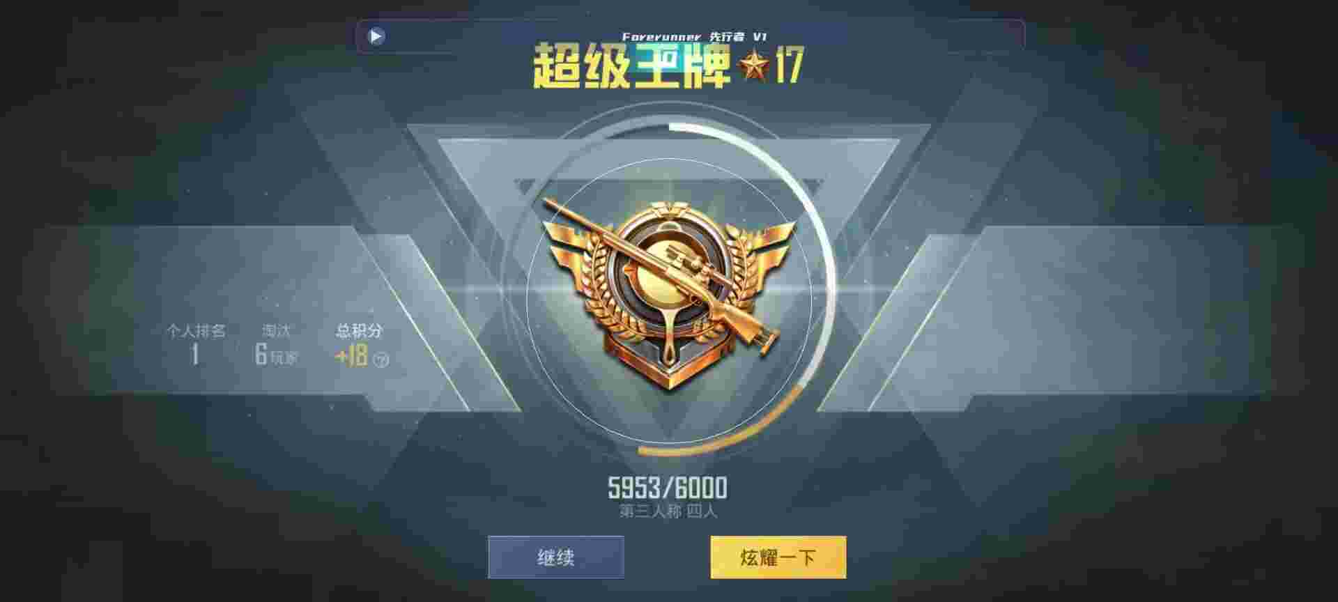 和平精英鸡腿辅助自瞄 - 玩游戏开挂神器辅助预览图